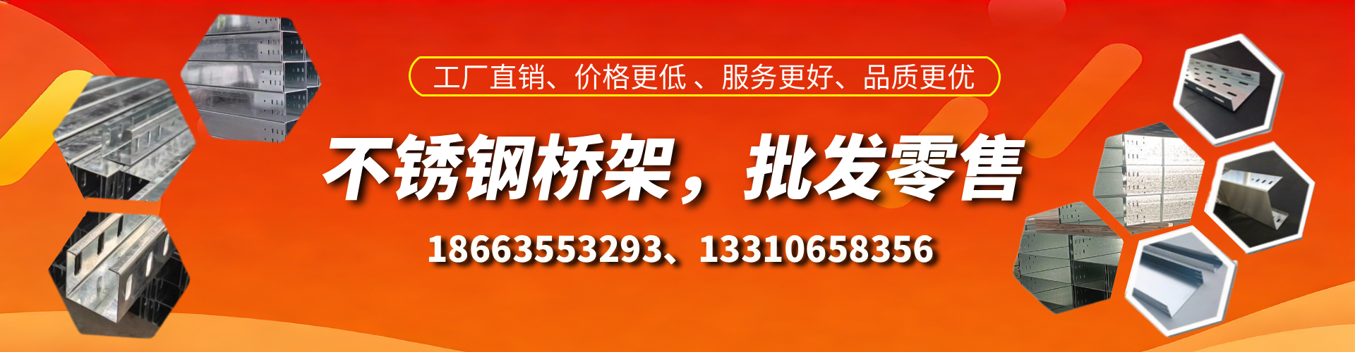 赵县不锈钢桥架厂家